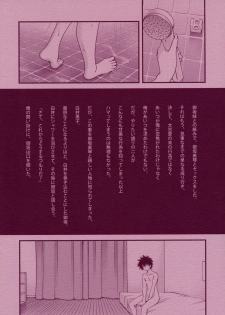 (COMIC1☆4) [Renai Mangaka (Naruse Hirofumi)] BIRIBIRI syndrome (Toaru Majutsu no Index) - page 2