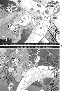 [FLASHBACK & Nippon Gyouretsu Shinkoukai] CHARA EMU CHARACTER EMULATION Series 1 MAGICALGIRLS (Mahou Shoujo Series) - page 12