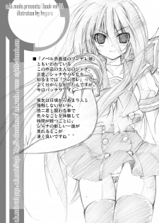 (C70) [a.la.mode (Kagura Takeshi)] Shana//Style (Shakugan no Shana) - page 5