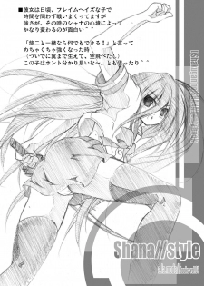 (C70) [a.la.mode (Kagura Takeshi)] Shana//Style (Shakugan no Shana) - page 6