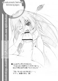 (C70) [a.la.mode (Kagura Takeshi)] Shana//Style (Shakugan no Shana) - page 9