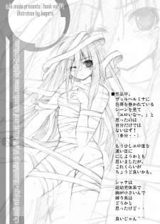 (C70) [a.la.mode (Kagura Takeshi)] Shana//Style (Shakugan no Shana) - page 7