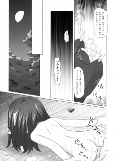 (COMIC1☆4) [Noraneko-no-tama (Yukino Minato)] Shiiku-bu - page 12