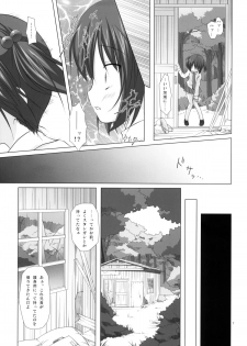 (COMIC1☆4) [Noraneko-no-tama (Yukino Minato)] Shiiku-bu - page 6