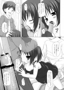 (COMIC1☆4) [Noraneko-no-tama (Yukino Minato)] Shiiku-bu - page 18
