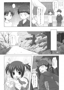 (COMIC1☆4) [Noraneko-no-tama (Yukino Minato)] Shiiku-bu - page 5