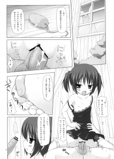 (COMIC1☆4) [Noraneko-no-tama (Yukino Minato)] Shiiku-bu - page 17