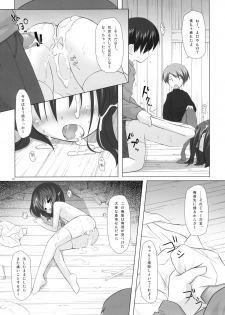 (COMIC1☆4) [Noraneko-no-tama (Yukino Minato)] Shiiku-bu - page 13