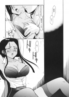(SUPER13) [Aireal, Teruo Haruo (Fuka, Kanekiyo Miwa)] Kagai Jugyou - Extracurricular Lesson (Yu-Gi-Oh!) - page 15