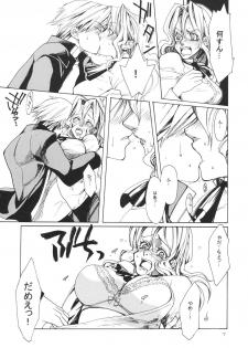 (SUPER13) [Aireal, Teruo Haruo (Fuka, Kanekiyo Miwa)] Kagai Jugyou - Extracurricular Lesson (Yu-Gi-Oh!) - page 6