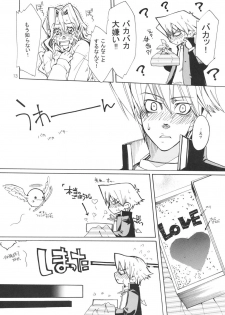 (SUPER13) [Aireal, Teruo Haruo (Fuka, Kanekiyo Miwa)] Kagai Jugyou - Extracurricular Lesson (Yu-Gi-Oh!) - page 12