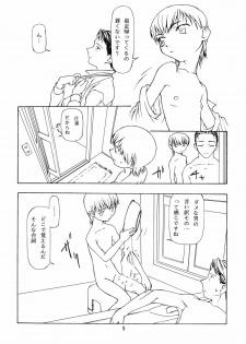 [Chibi Chibi Neko Neko] Chicchaiko no Hon 6 run flat tire (Original) - page 4