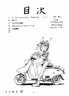 [Chibi Chibi Neko Neko] Chicchaiko no Hon 6 run flat tire (Original) - page 3