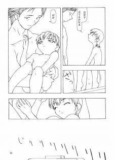 [Chibi Chibi Neko Neko] Chicchaiko no Hon 6 run flat tire (Original) - page 12