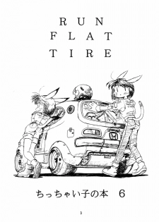 [Chibi Chibi Neko Neko] Chicchaiko no Hon 6 run flat tire (Original) - page 2