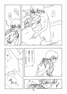 [Chibi Chibi Neko Neko] Chicchaiko no Hon 6 run flat tire (Original) - page 9