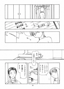 [Chibi Chibi Neko Neko] Chicchaiko no Hon 6 run flat tire (Original) - page 14