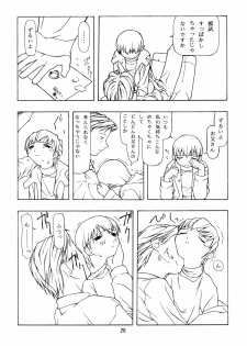 [Chibi Chibi Neko Neko] Chicchaiko no Hon 6 run flat tire (Original) - page 19