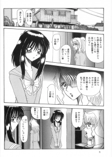 [Onibara] Watashi wo Maso to (Please Call Me Masochist) - page 6