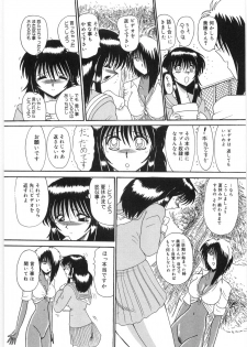 [Onibara] Watashi wo Maso to (Please Call Me Masochist) - page 35
