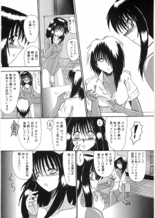 [Onibara] Watashi wo Maso to (Please Call Me Masochist) - page 8