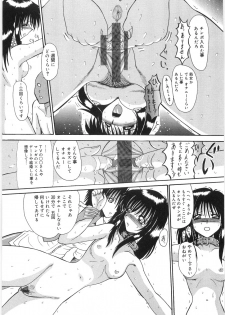[Onibara] Watashi wo Maso to (Please Call Me Masochist) - page 13