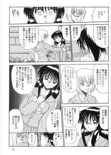 [Onibara] Watashi wo Maso to (Please Call Me Masochist) - page 23