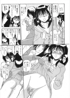 [Onibara] Watashi wo Maso to (Please Call Me Masochist) - page 24