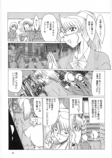 [Onibara] Watashi wo Maso to (Please Call Me Masochist) - page 45