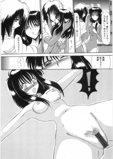 [Onibara] Watashi wo Maso to (Please Call Me Masochist) - page 9