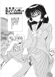 [Onibara] Watashi wo Maso to (Please Call Me Masochist) - page 21