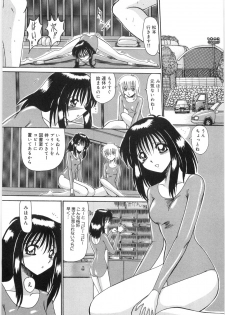 [Onibara] Watashi wo Maso to (Please Call Me Masochist) - page 7