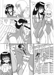 [Onibara] Watashi wo Maso to (Please Call Me Masochist) - page 40