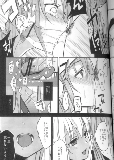 (Shota Scratch 11) [abgrund (udk)] Eien 02 - page 14