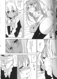 (Shota Scratch 11) [abgrund (udk)] Eien 02 - page 32