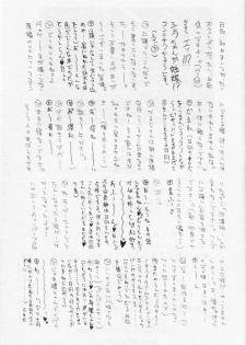(C61) [Chikauo Yakkyoku (Karura, Himukai Yuji)] Yume no Hinnyuu Oukoku (Street Fighter, Vampire Savior [Darkstalkers]) - page 28