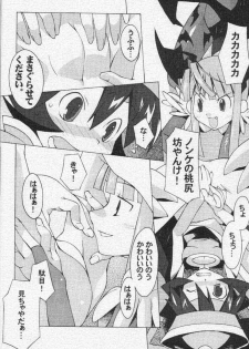 (C61) [Chikauo Yakkyoku (Karura, Himukai Yuji)] Yume no Hinnyuu Oukoku (Street Fighter, Vampire Savior [Darkstalkers]) - page 21