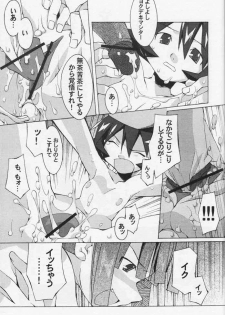 (C61) [Chikauo Yakkyoku (Karura, Himukai Yuji)] Yume no Hinnyuu Oukoku (Street Fighter, Vampire Savior [Darkstalkers]) - page 26