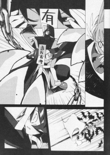 (C61) [Chikauo Yakkyoku (Karura, Himukai Yuji)] Yume no Hinnyuu Oukoku (Street Fighter, Vampire Savior [Darkstalkers]) - page 18