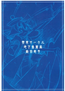 (C61) [Chikauo Yakkyoku (Karura, Himukai Yuji)] Yume no Hinnyuu Oukoku (Street Fighter, Vampire Savior [Darkstalkers]) - page 30