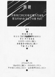 (C61) [Chikauo Yakkyoku (Karura, Himukai Yuji)] Yume no Hinnyuu Oukoku (Street Fighter, Vampire Savior [Darkstalkers]) - page 29