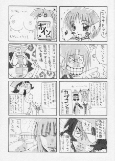 (C61) [Chikauo Yakkyoku (Karura, Himukai Yuji)] Yume no Hinnyuu Oukoku (Street Fighter, Vampire Savior [Darkstalkers]) - page 16