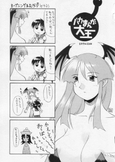 (C61) [Chikauo Yakkyoku (Karura, Himukai Yuji)] Yume no Hinnyuu Oukoku (Street Fighter, Vampire Savior [Darkstalkers]) - page 2