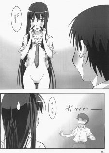 (C71) [PaopaShip (Asama)] Kiss Kiss Chu Chu! (KiMiKiSS) - page 17