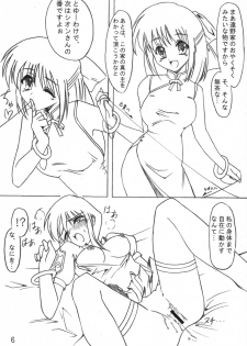 [KokenoMusu] WagaMama (Tsukihime - MELTY BLOOD Act Cadenza) - page 5