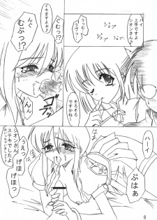 [KokenoMusu] WagaMama (Tsukihime - MELTY BLOOD Act Cadenza) - page 7