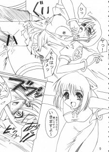 [KokenoMusu] WagaMama (Tsukihime - MELTY BLOOD Act Cadenza) - page 8