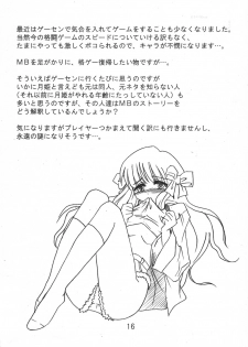 [KokenoMusu] WagaMama (Tsukihime - MELTY BLOOD Act Cadenza) - page 15