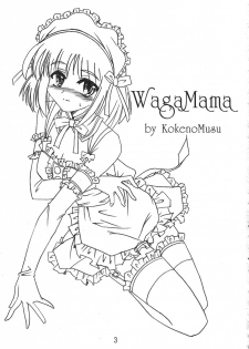 [KokenoMusu] WagaMama (Tsukihime - MELTY BLOOD Act Cadenza) - page 2
