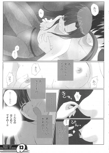(C61) [URA FMO (Fumio, Miyamoto Aki)] END OF HEART ACHE (Comic Party) - page 12